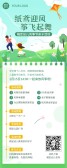 模板缩略图