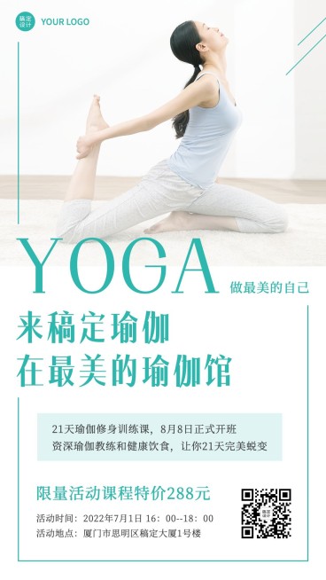 瑜伽健身线上活动手机海报预览效果