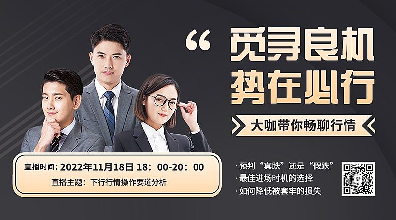 金融保险投资理财直播预告商务风广告banner