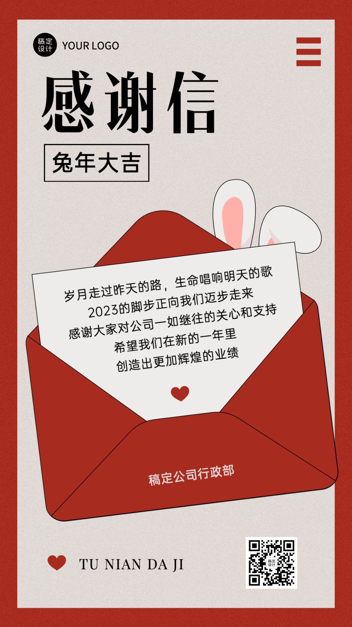 熊猫头红围巾举手机新年表情包 扫这里谢谢 要红包表情包 微信二维码 支付宝二维码 要红包表情包图片gif动图 - 求表情网,斗图从此不求人!