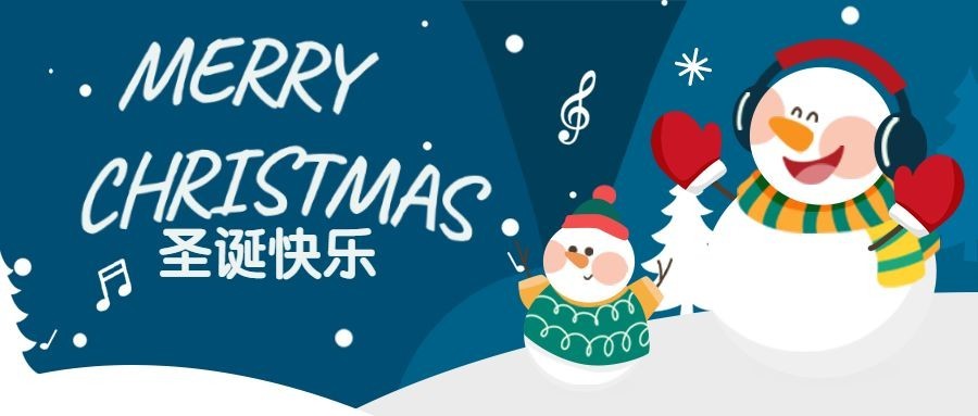 圣诞节祝福手绘公众号首图