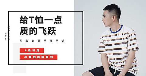 男装海报