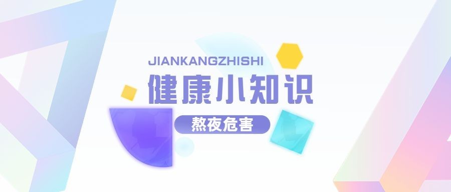轻透几何风微信公众号首图预览效果