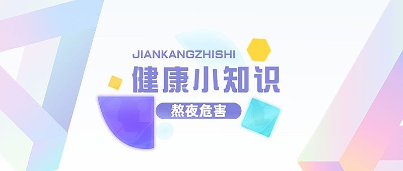 轻透几何风微信公众号首图