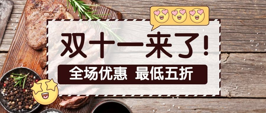 防疫餐饮外卖接单公众号首图预览效果