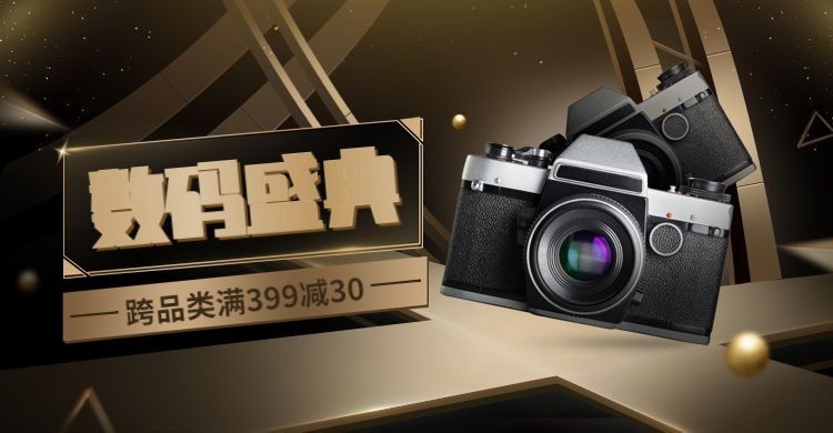 数码家电相机黑金风海报banner预览效果