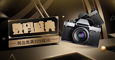 数码家电相机黑金风海报banner