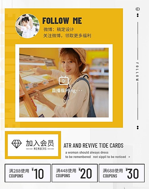 店铺公告/直播上新
