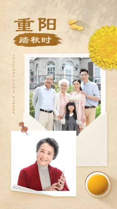 九九重阳节家庭晒照实景合成海报