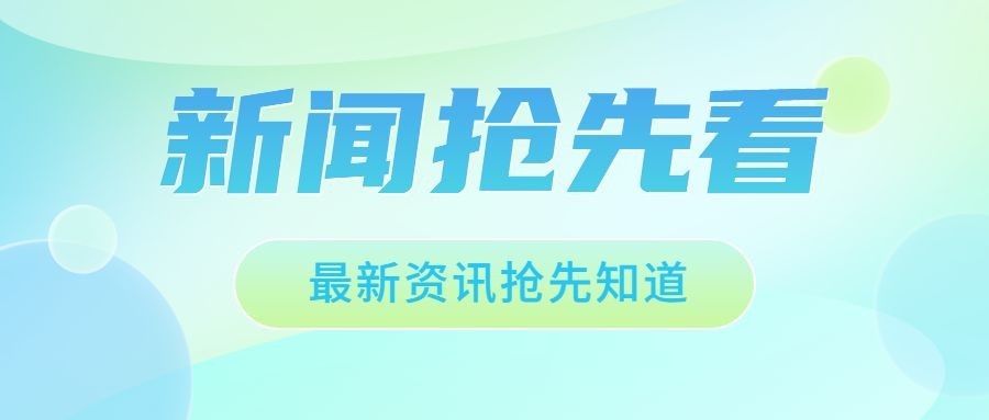 轻透几何风微信公众号首图预览效果