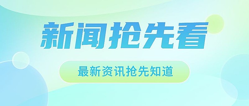 轻透几何风微信公众号首图