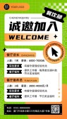 模板缩略图