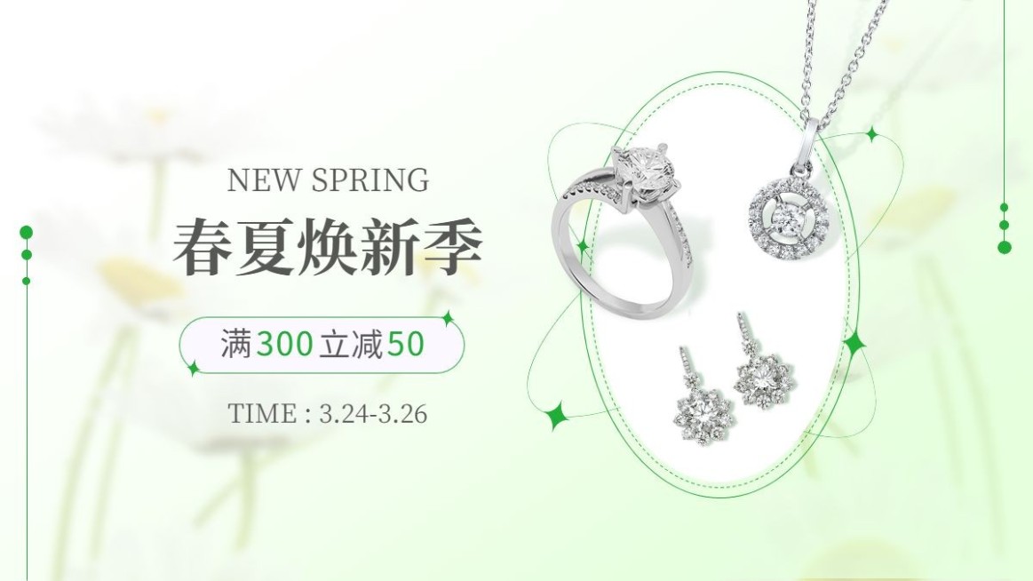春夏新风尚饰品海报banner预览效果