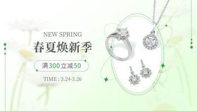 春夏新风尚饰品海报banner