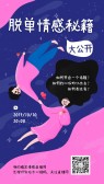 模板缩略图