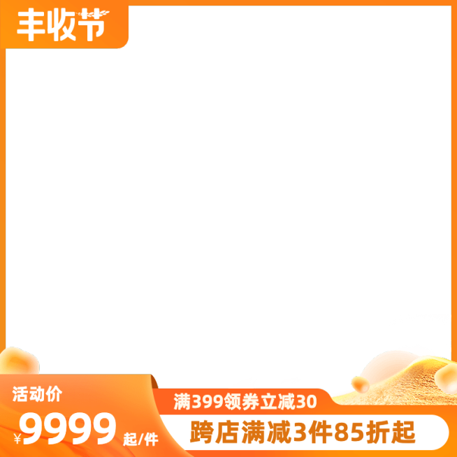 2022淘宝丰收节官方主图图标预览效果