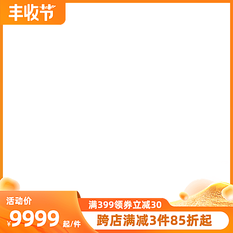 2022淘宝丰收节官方主图图标
