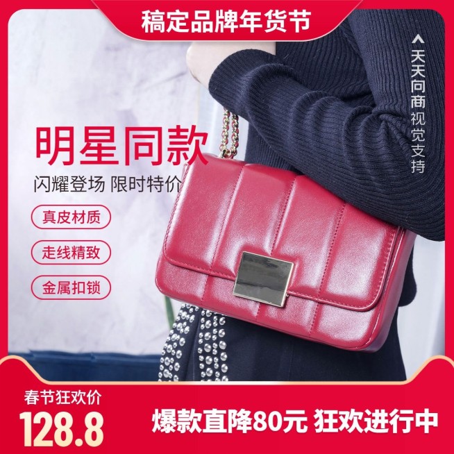 简约年货节箱包女包天猫商品主图预览效果