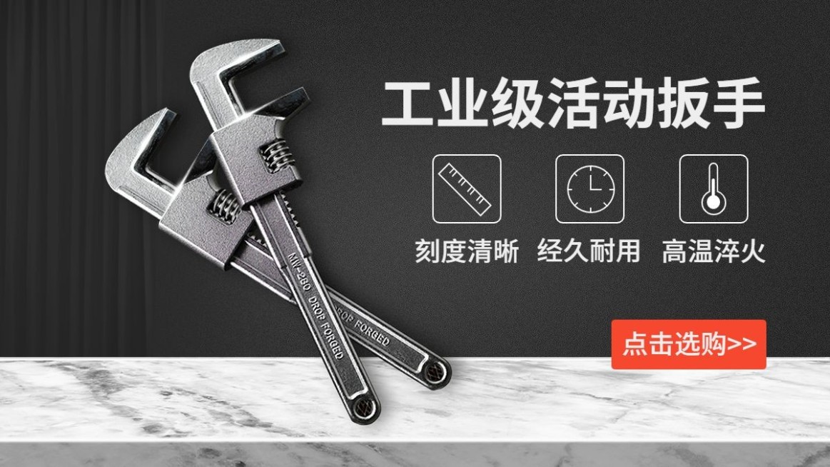 电商五金工具店拓客引流电商横版海报预览效果