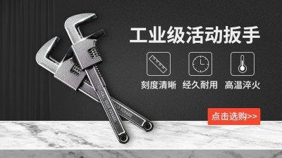 电商五金工具店拓客引流电商横版海报