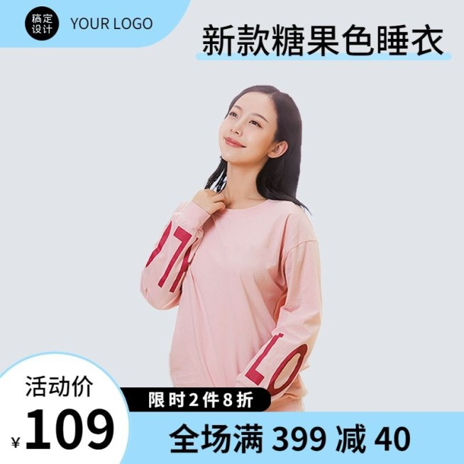 电商家居服产品促销展示直通车主图预览效果