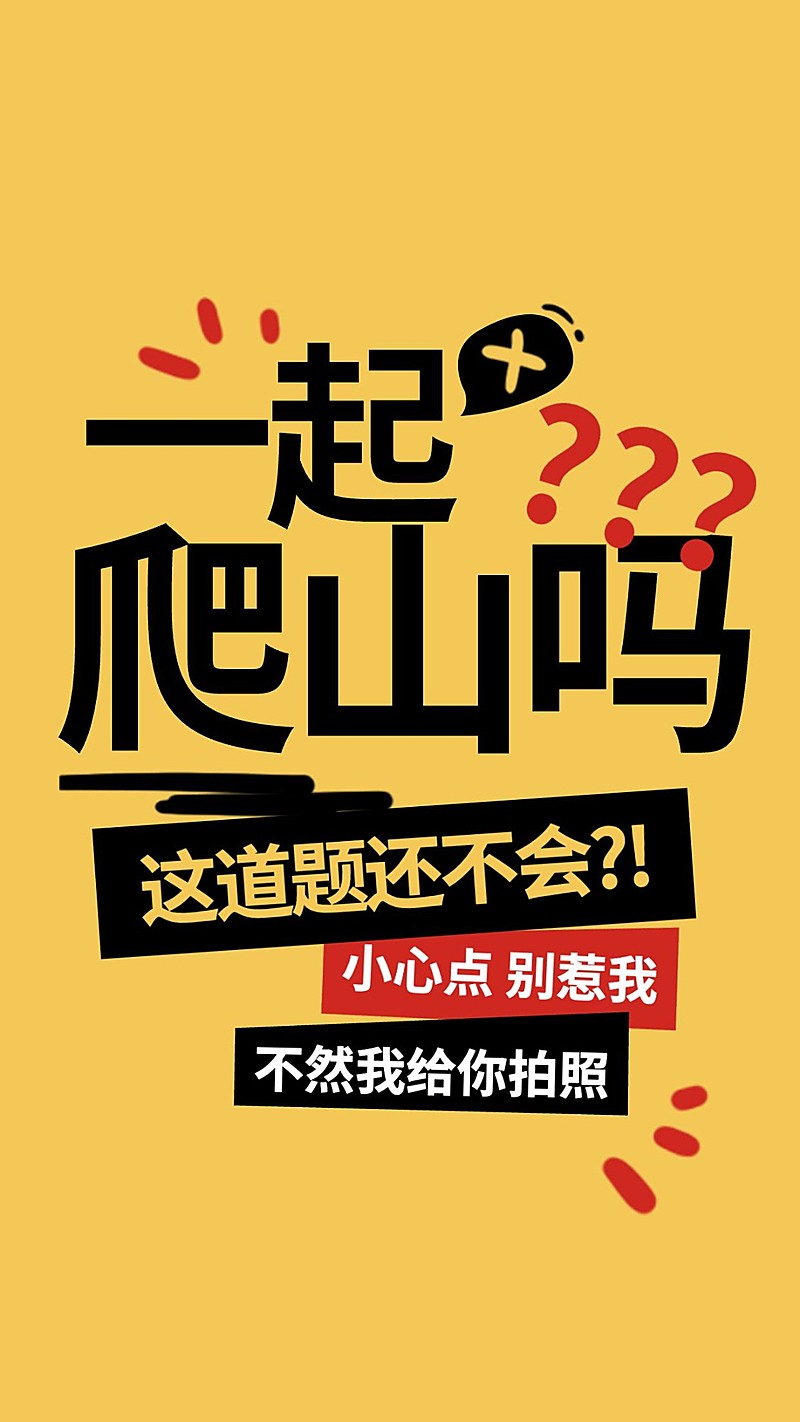 隐秘的角落海报一起爬山吗明星应援