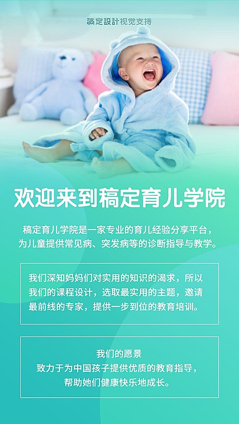 早幼教育儿学院机构介绍