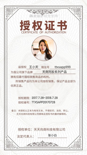 品牌授权证书预览效果