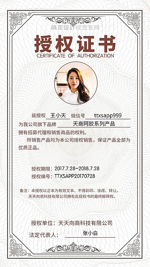 品牌授权证书