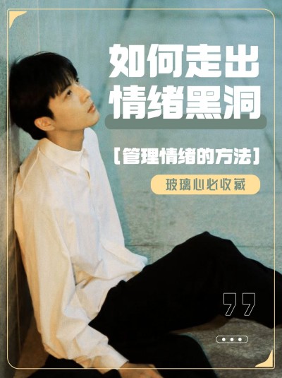 免费情感博主知识分享简约实景小红书配图