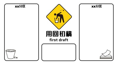 打工人趣味电脑桌面分区壁纸