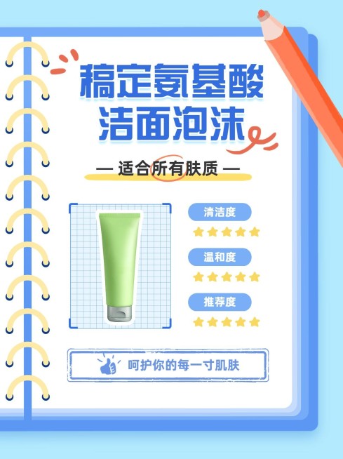 美容美妆护肤产品展示营销小红书配图预览效果