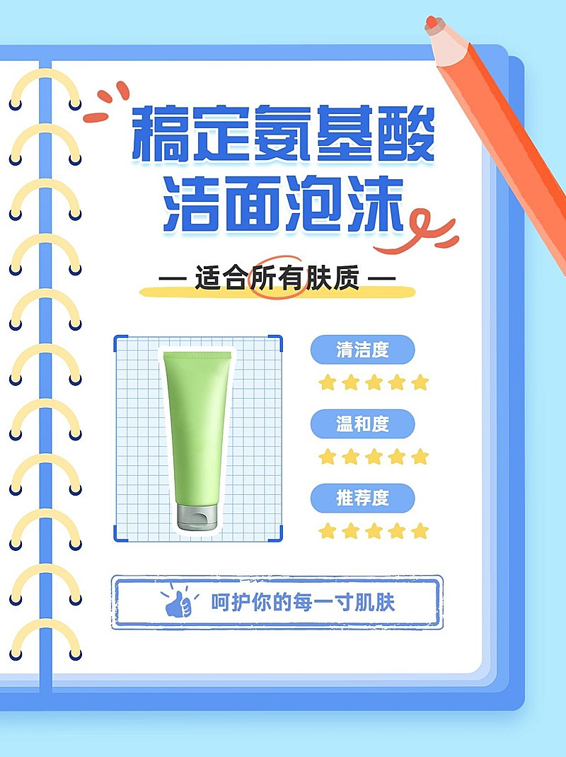 美容美妆护肤产品展示营销小红书配图