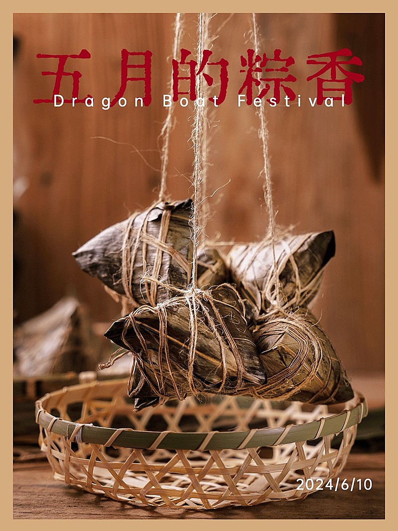 端午节晒照自拍复古风plog模板