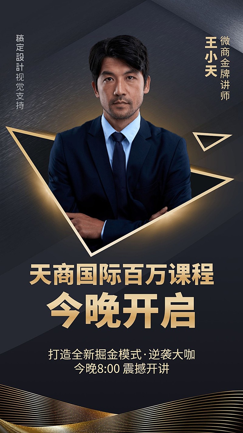 微商营销培训直播讲师介绍