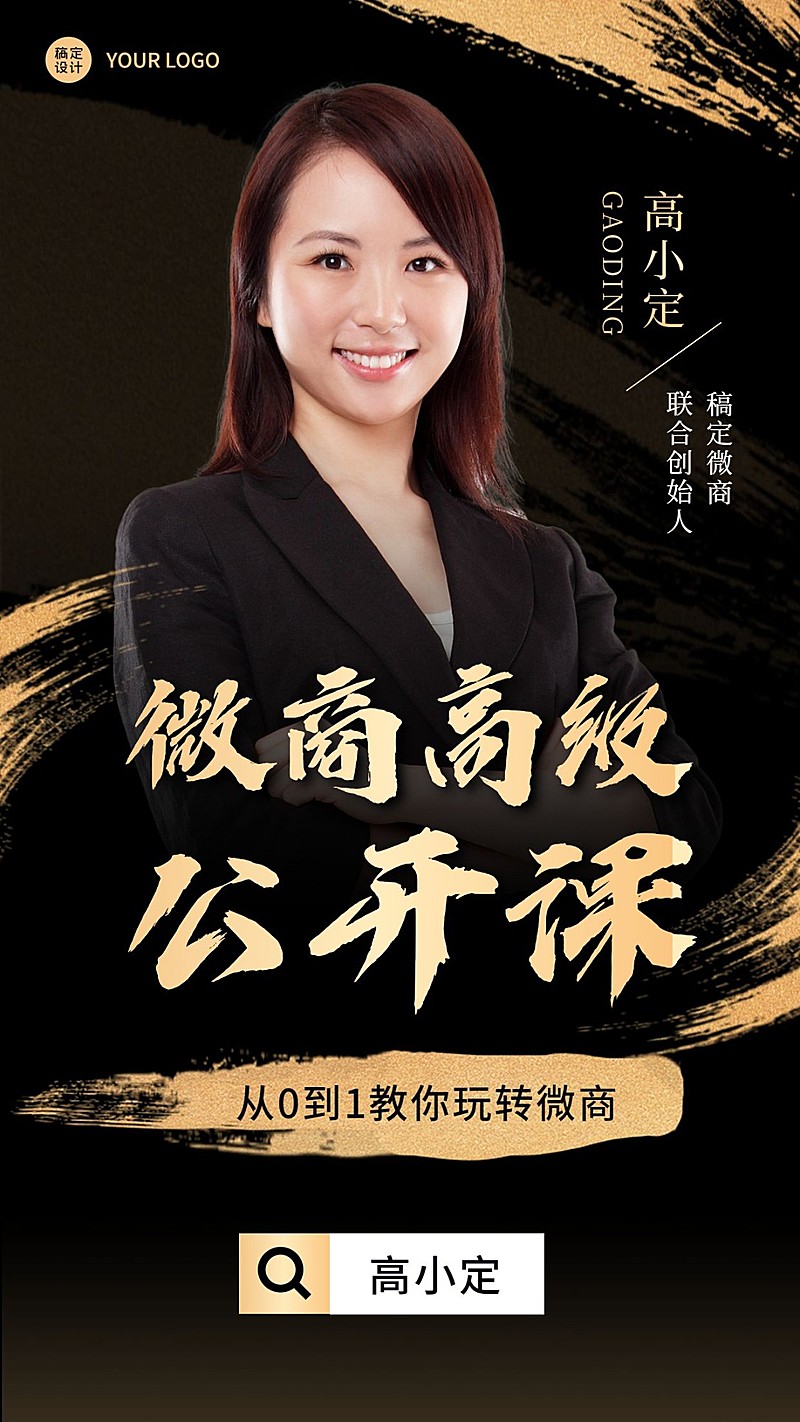 商务形象打造个人名片展示