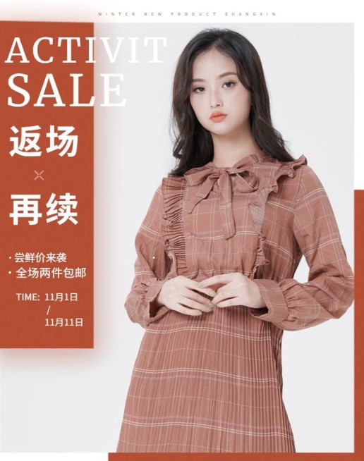 双十一返场女装秋冬海报banner预览效果