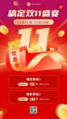 模板缩略图