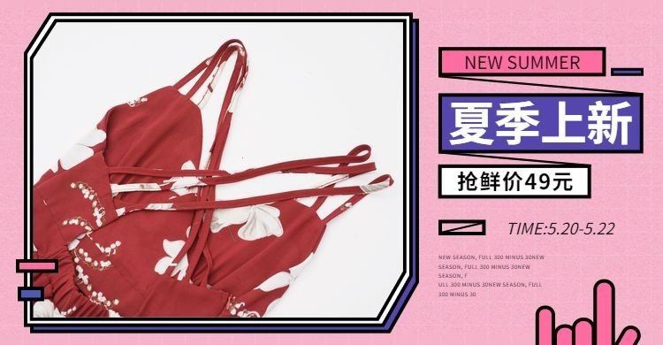 夏季上新/女装海报预览效果