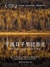 海报模板装修公司活动营销