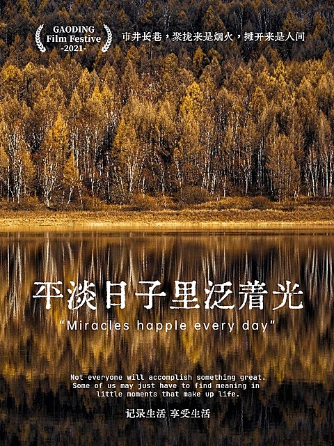 电影海报车站风景杂志风plog模板