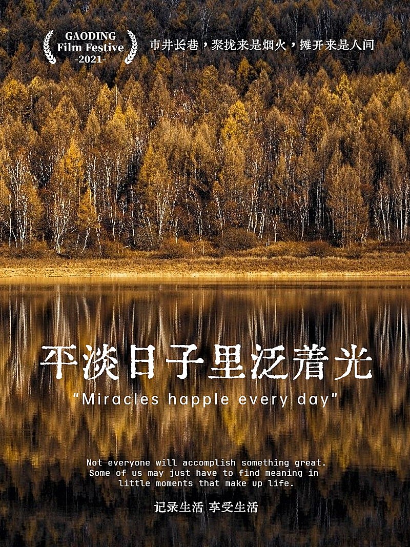 电影海报车站风景杂志风plog模板