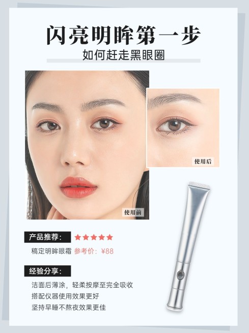 美业美容护肤效果展示前后对比图小红书配图预览效果