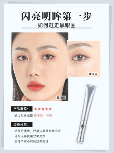 美业美容护肤效果展示前后对比图小红书配图