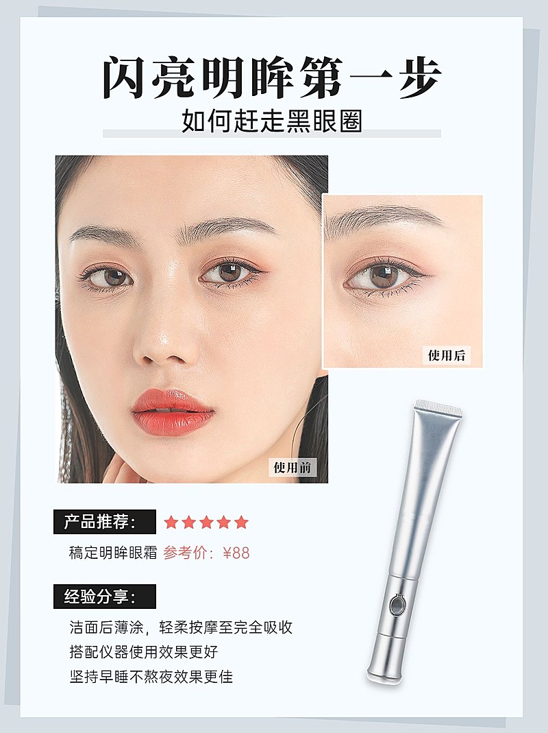 美业美容护肤效果展示前后对比图小红书配图