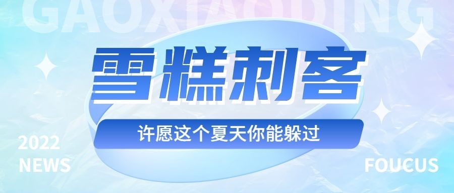 酸性风新媒体公众号首图