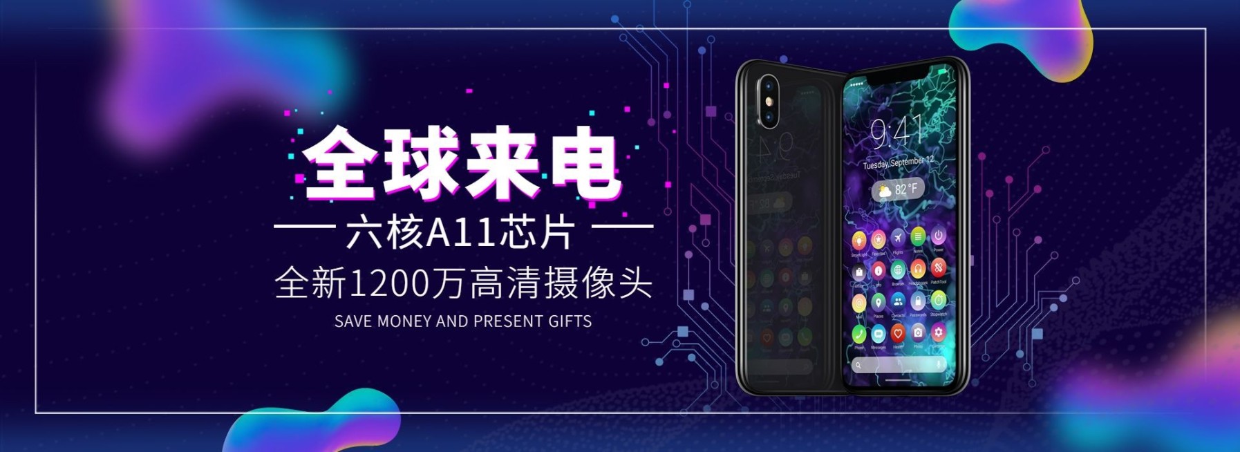 全球来电/电子数码/手机海报预览效果