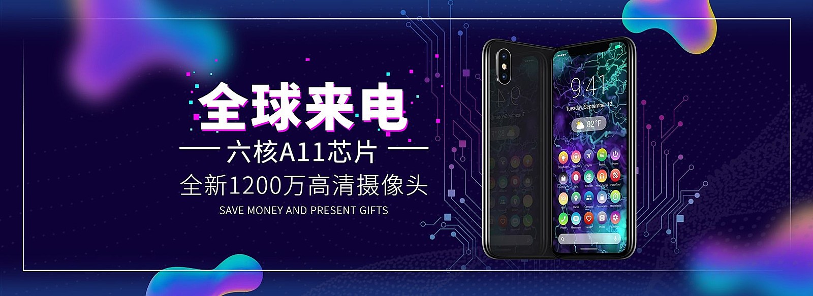 全球来电/电子数码/手机海报
