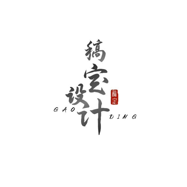 粉丝饭制应援LOGO预览效果