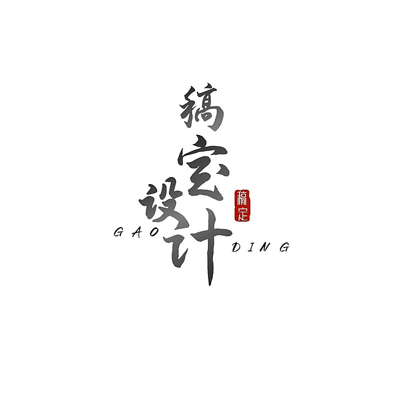 粉丝饭制应援LOGO